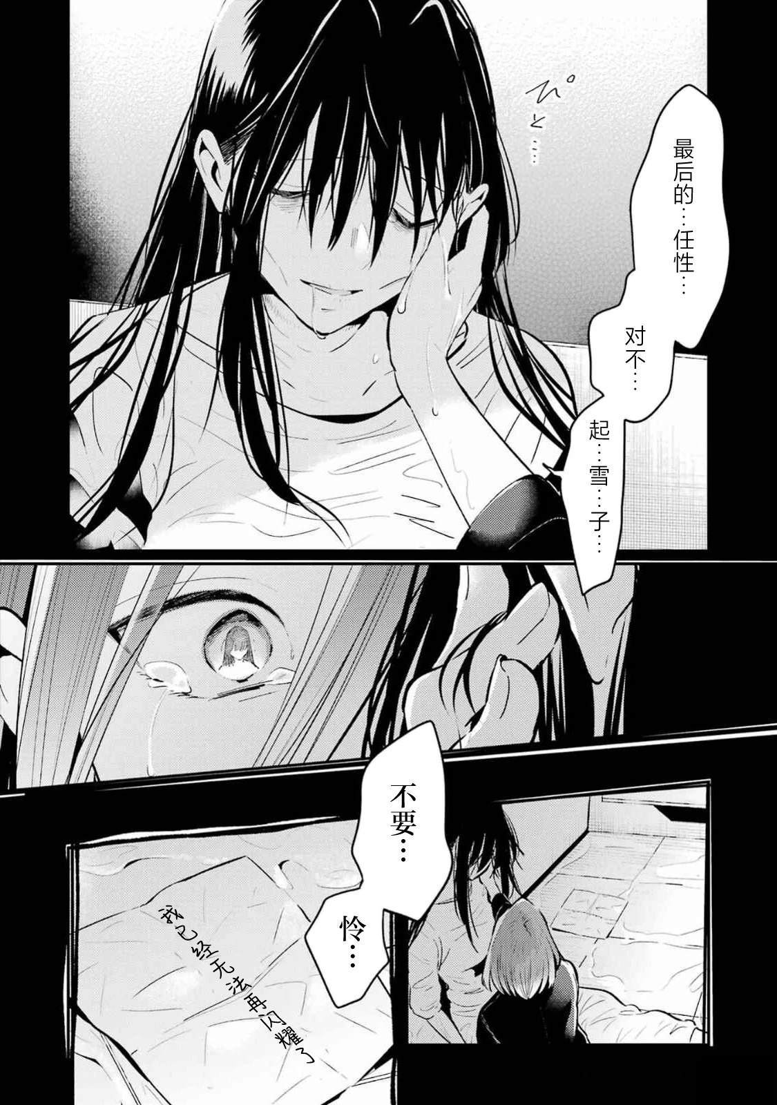 第13话 第8页