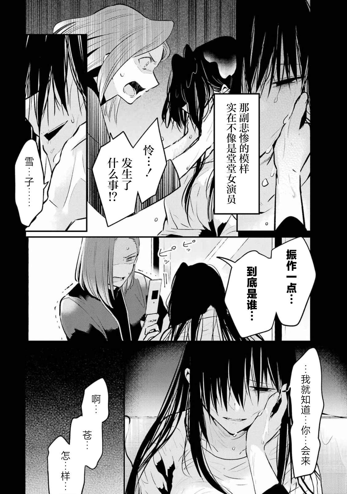 第13话 第6页