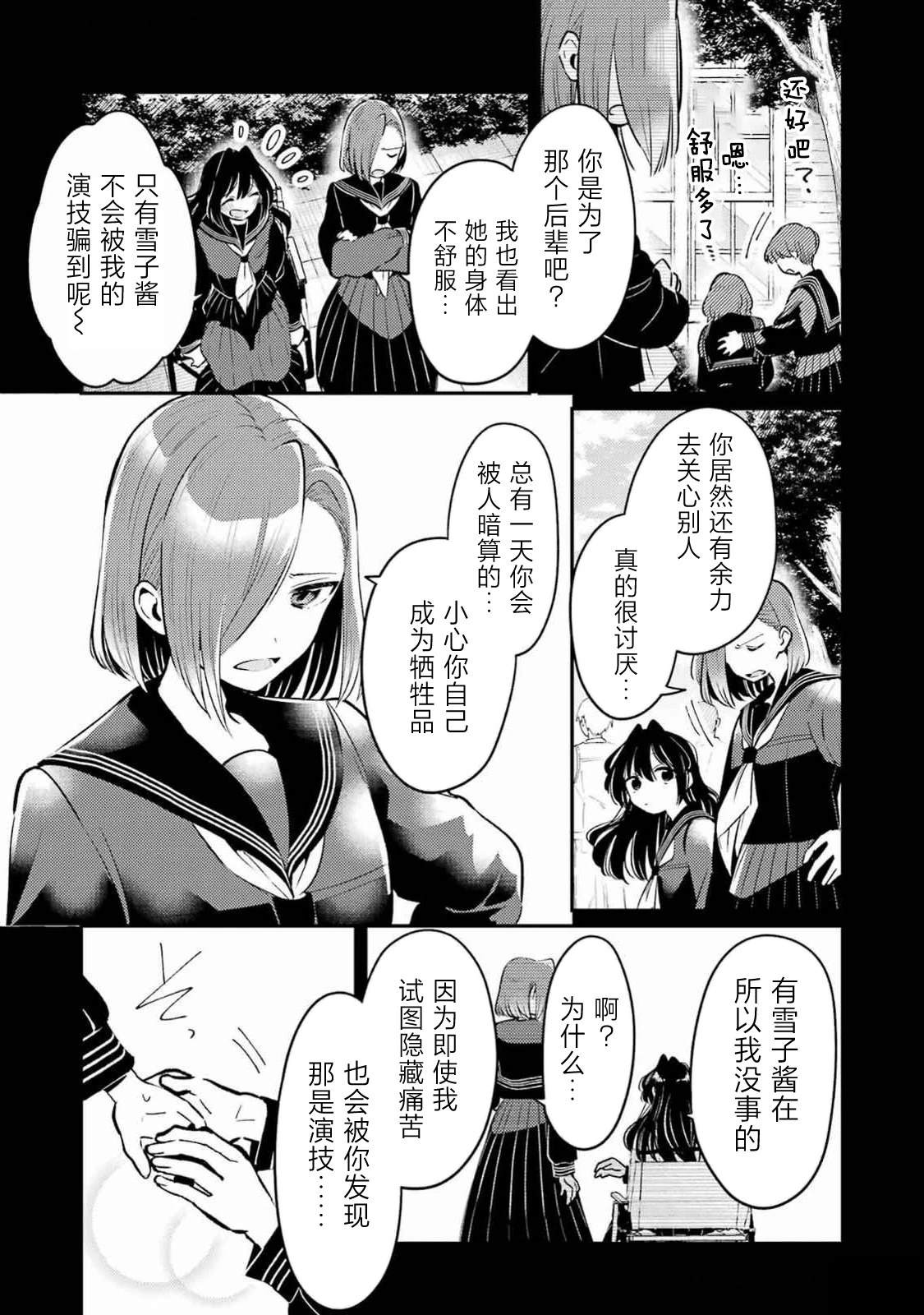 第13话 第3页