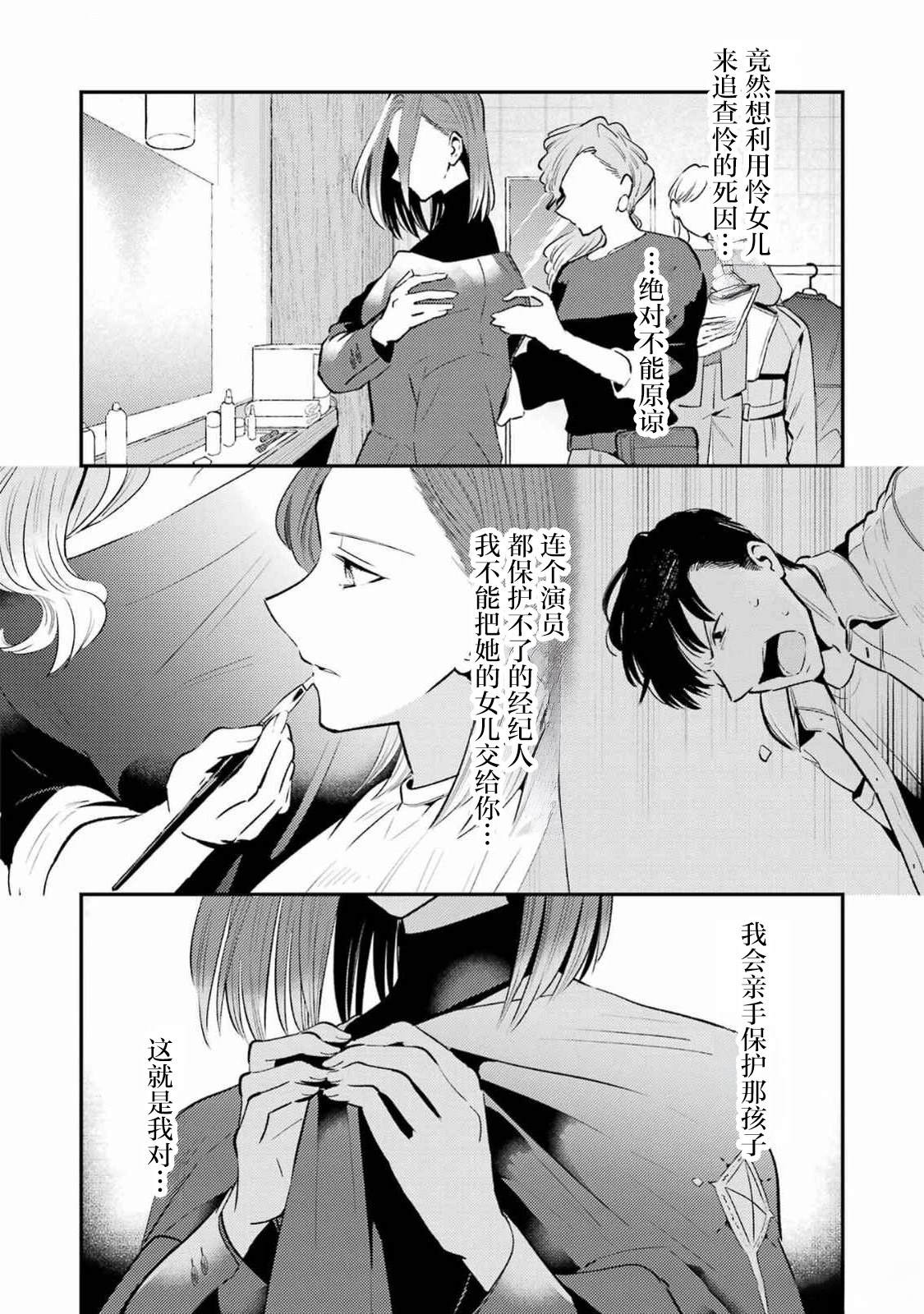 第13话 第22页