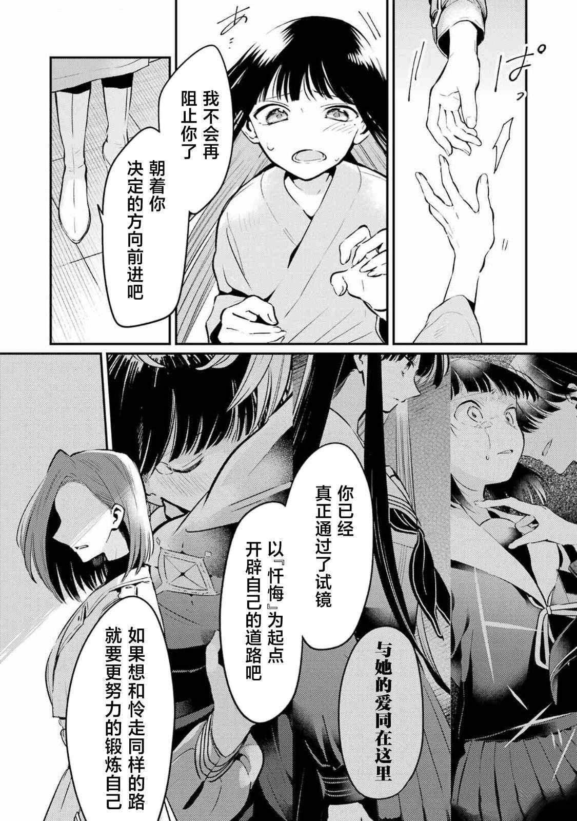 第13话 第14页