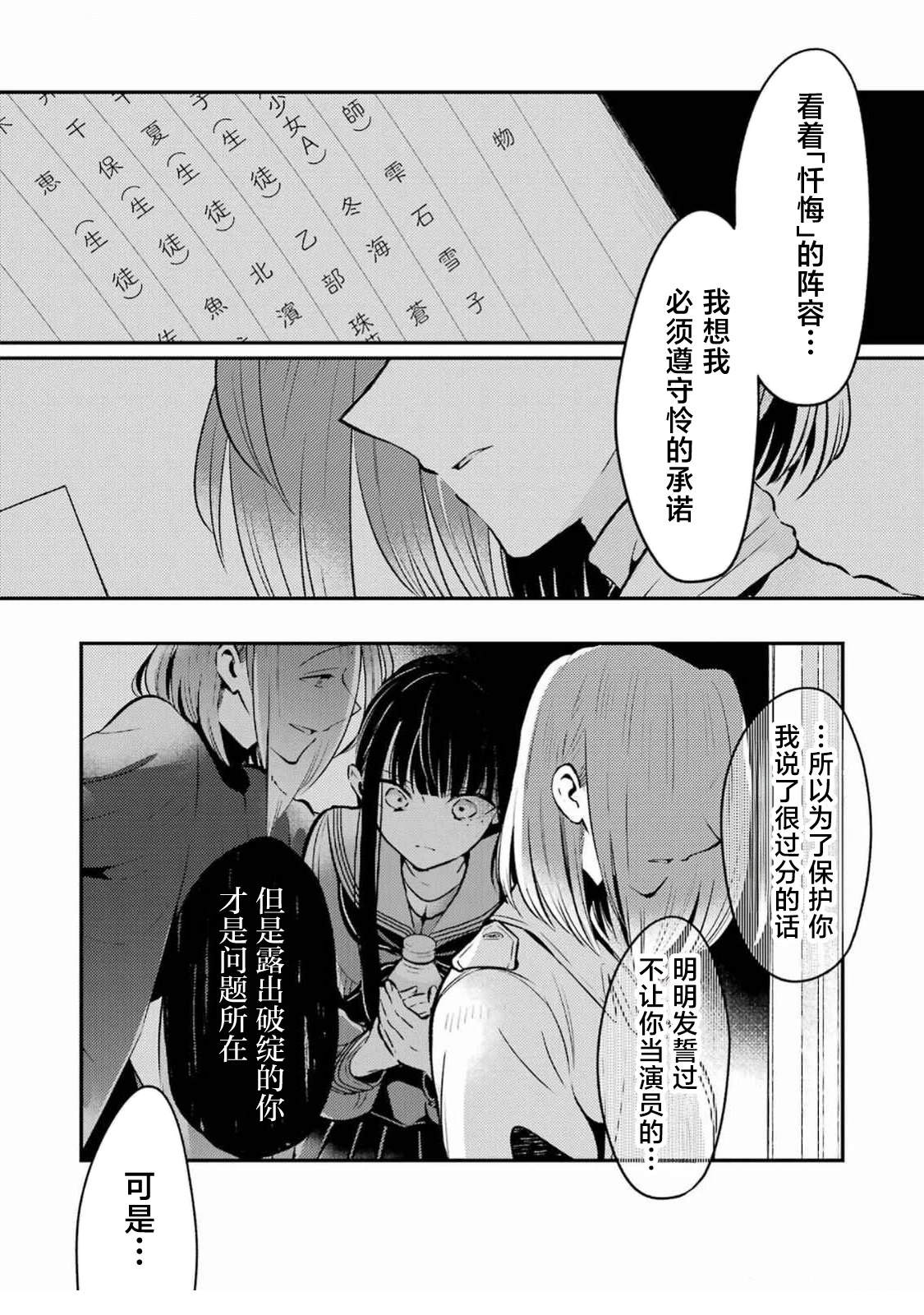 第13话 第12页
