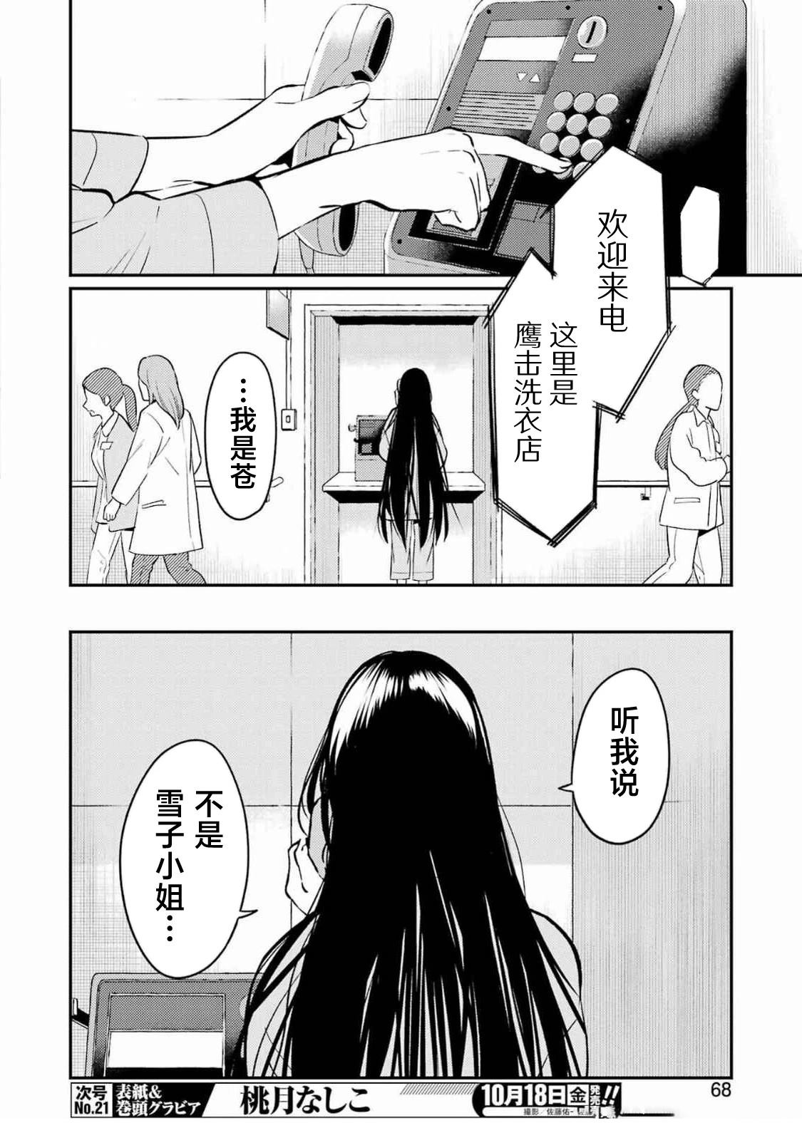 第13话 第24页