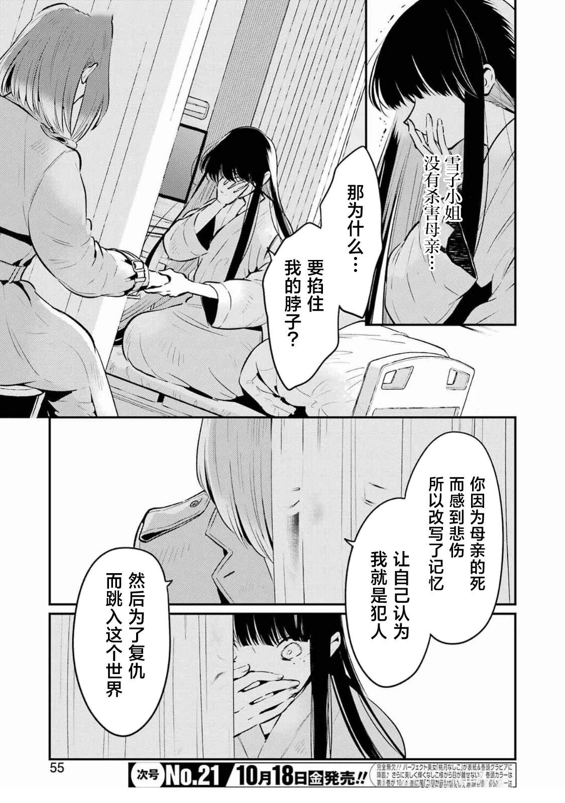 第13话 第11页