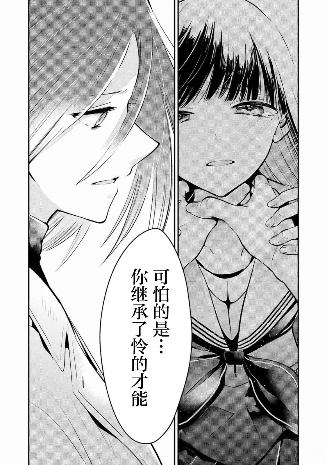 第13话 第13页