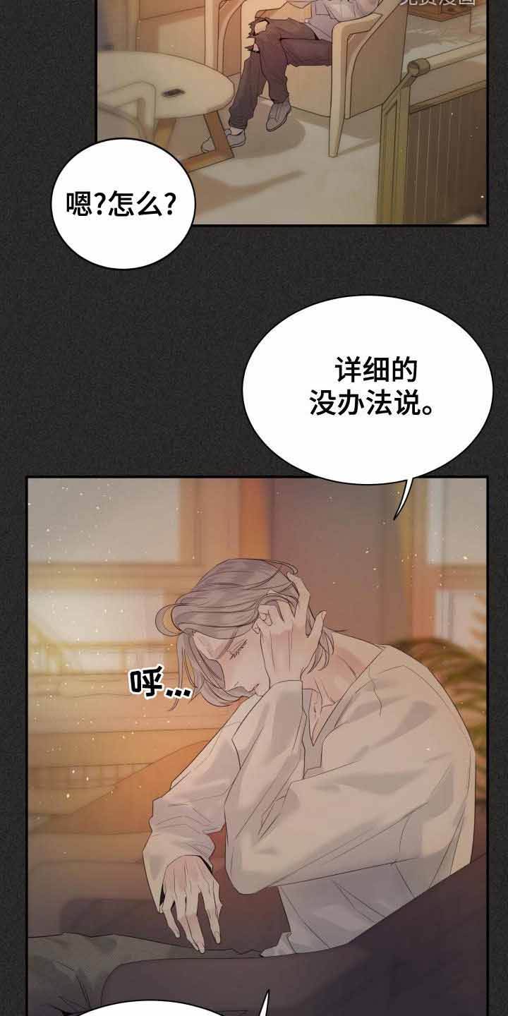 第38话14