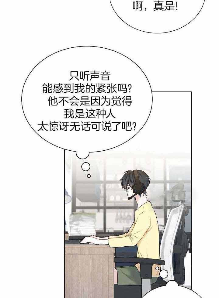 第31话8