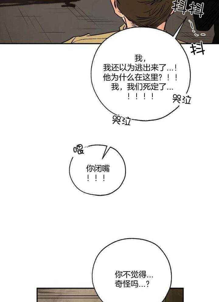 第89话30