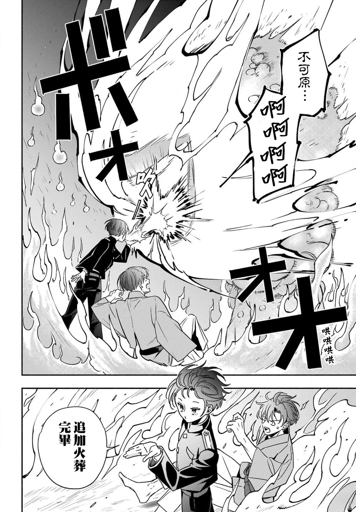 第2话 第24页