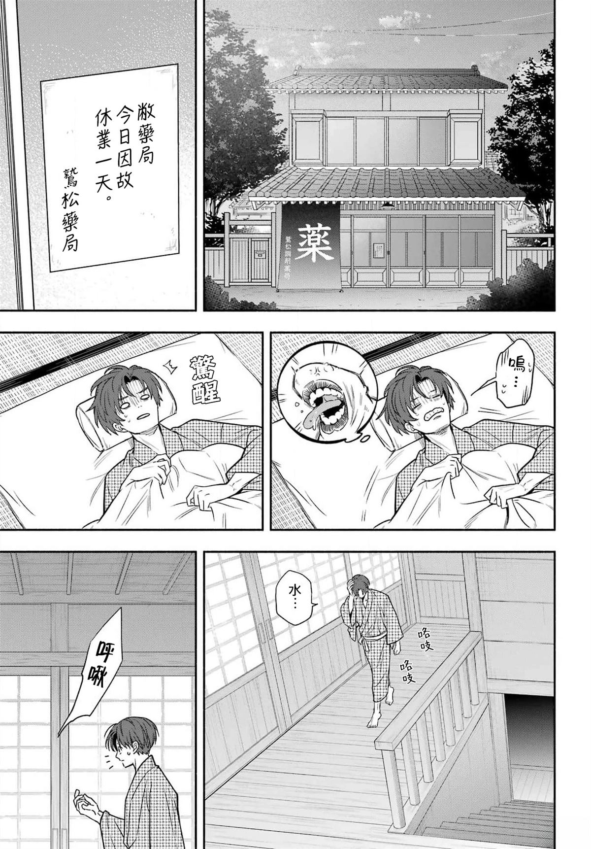 第2话 第41页