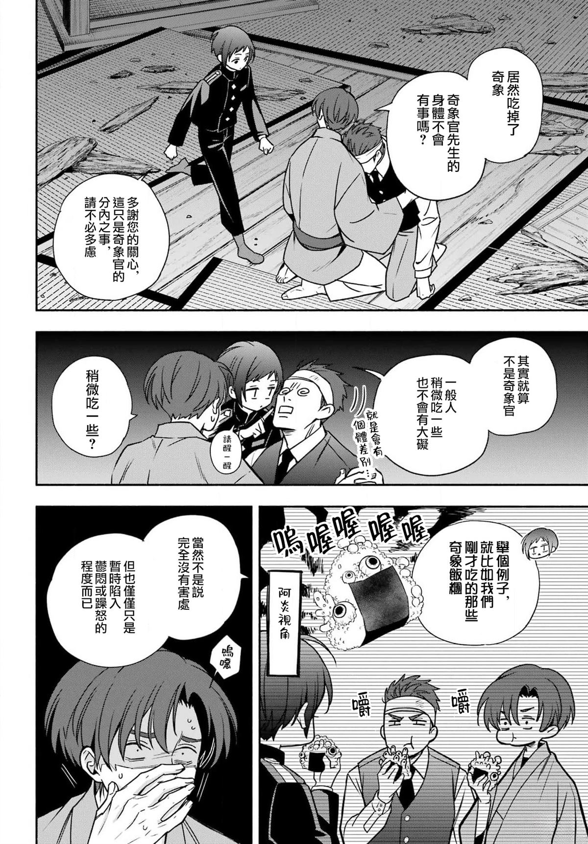 第2话 第34页