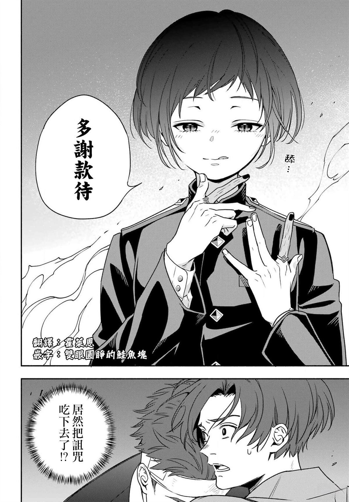 第2话 第32页
