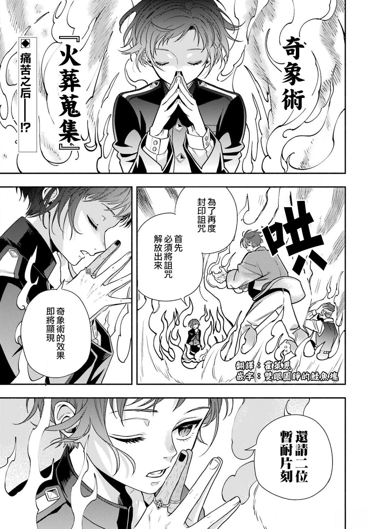 第2话 第3页