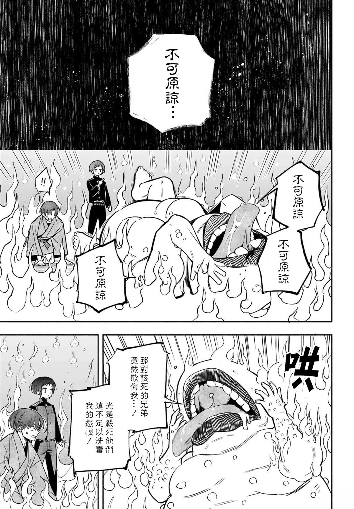 第2话 第19页