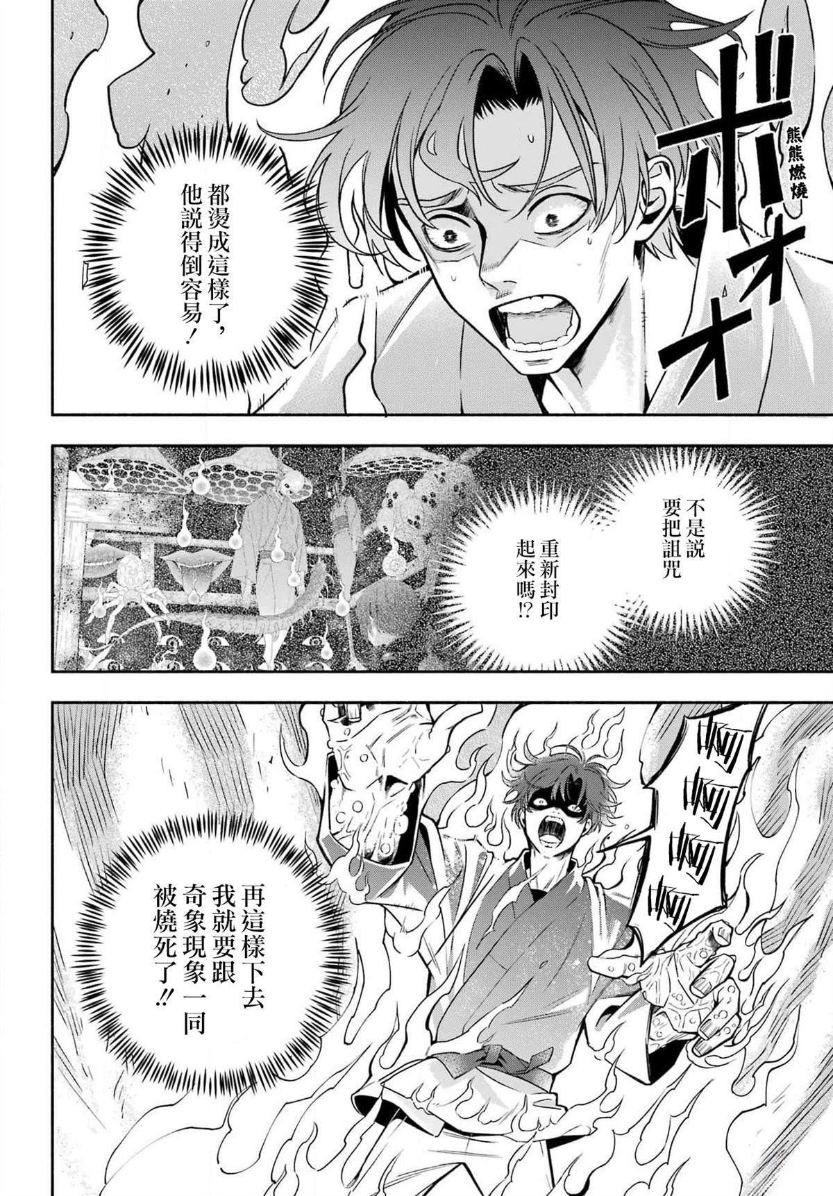 第2话 第4页