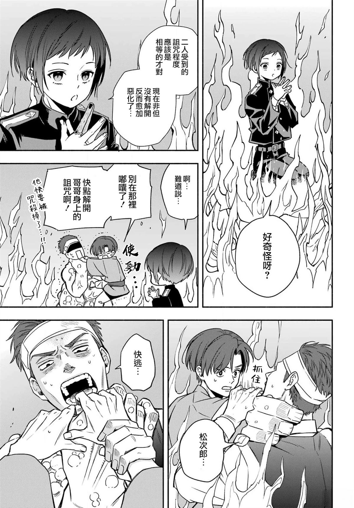 第2话 第11页