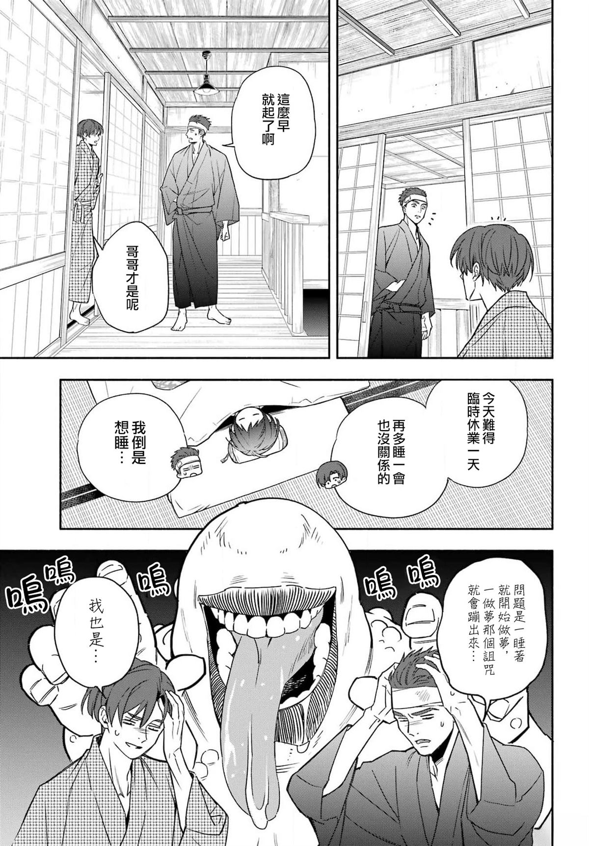 第2话 第43页
