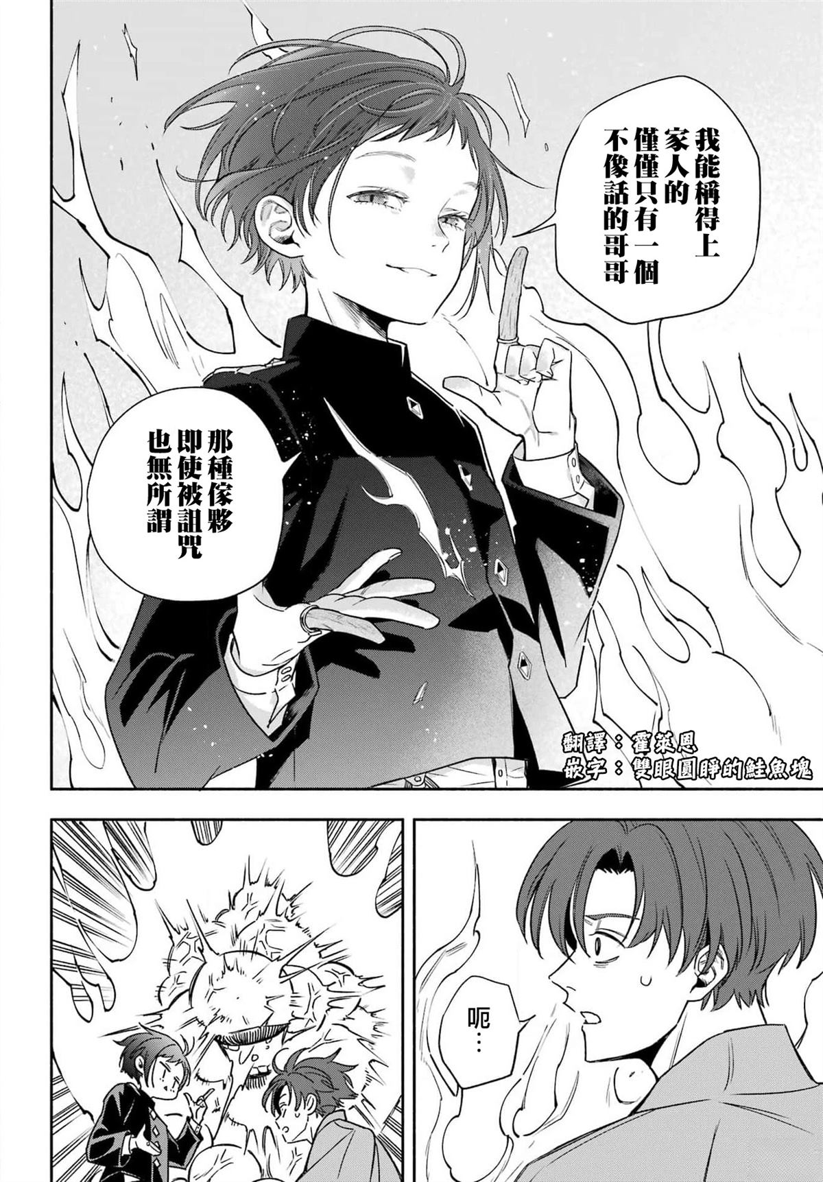 第2话 第26页