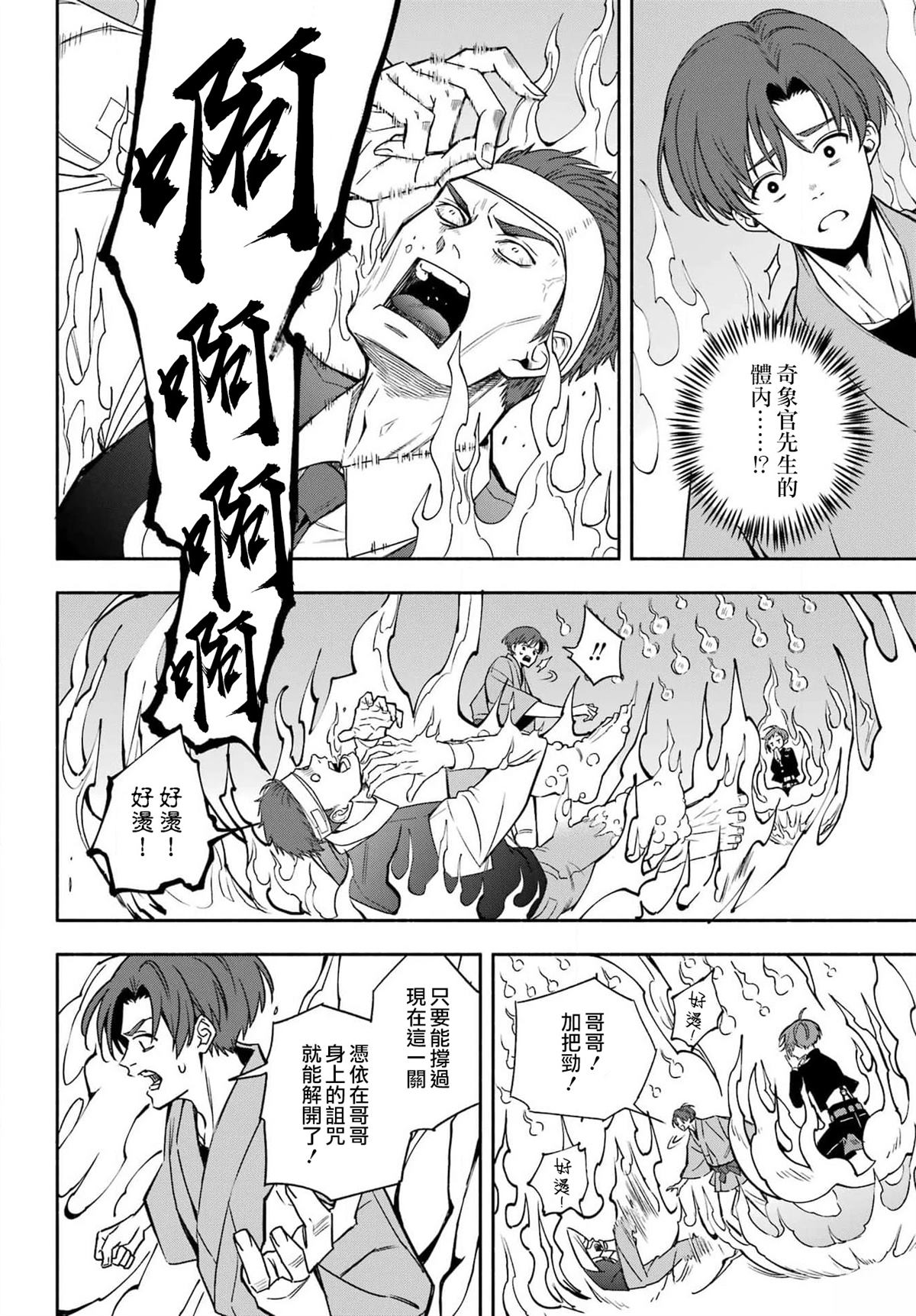 第2话 第8页