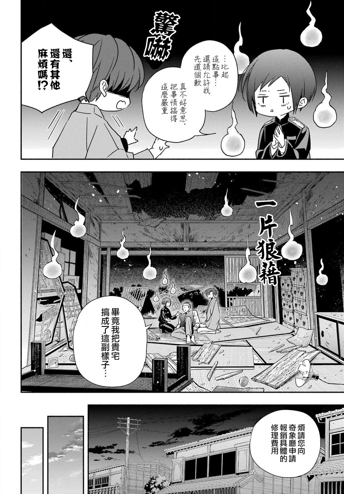 第2话 第40页