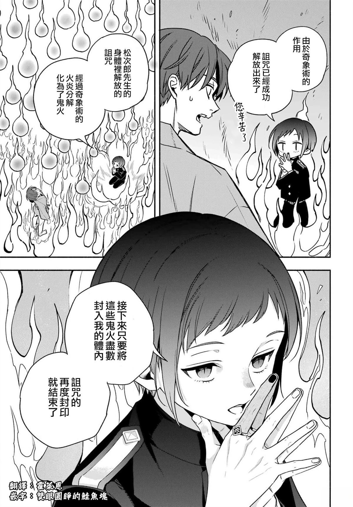 第2话 第7页
