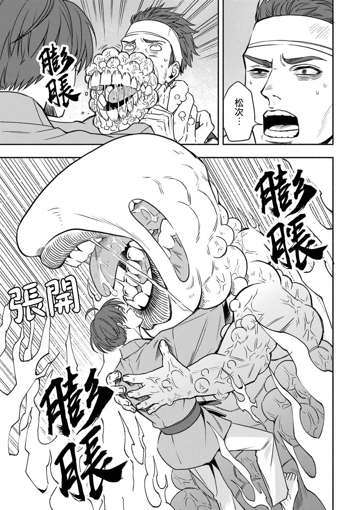 第2话 第13页