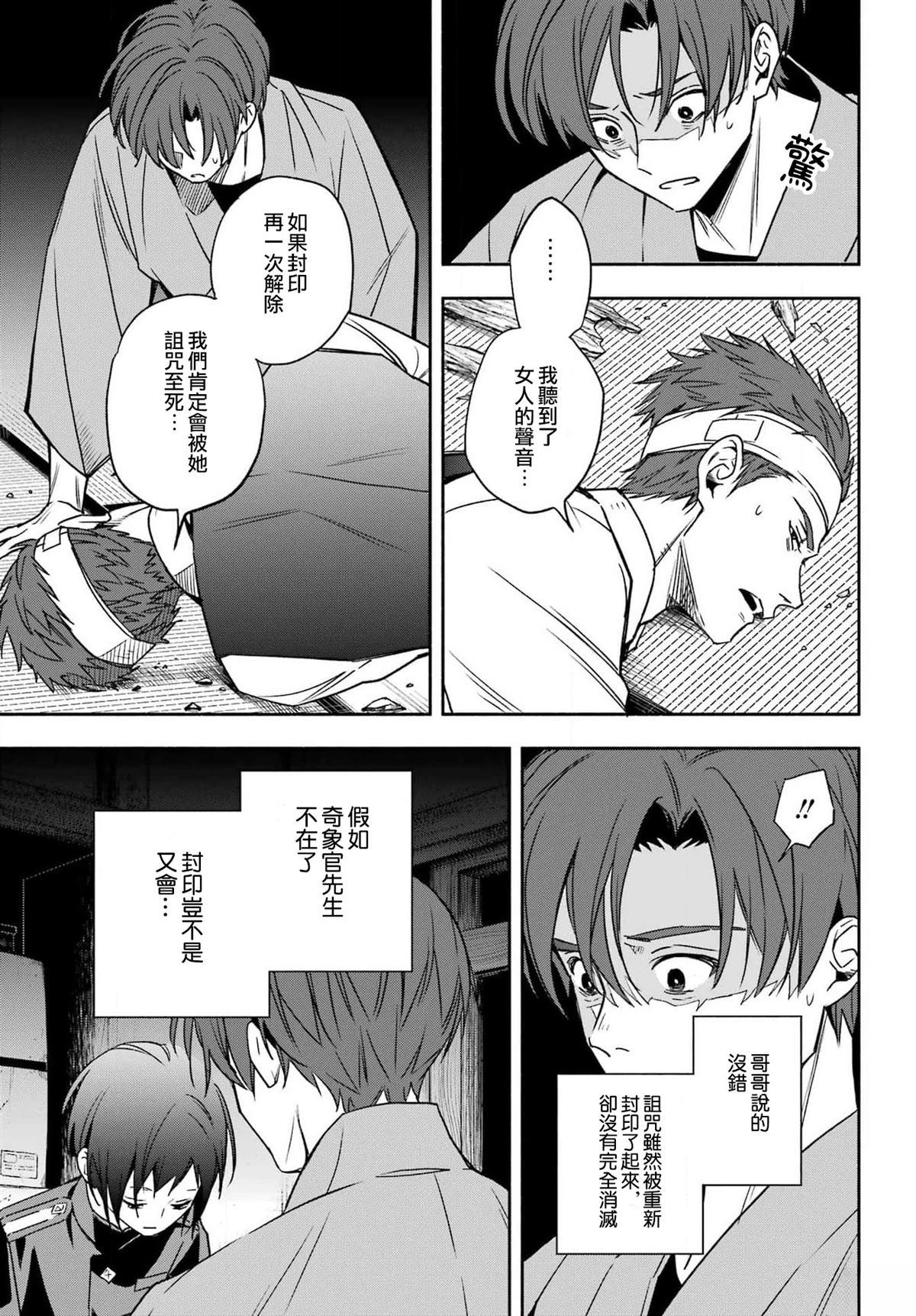 第2话 第37页