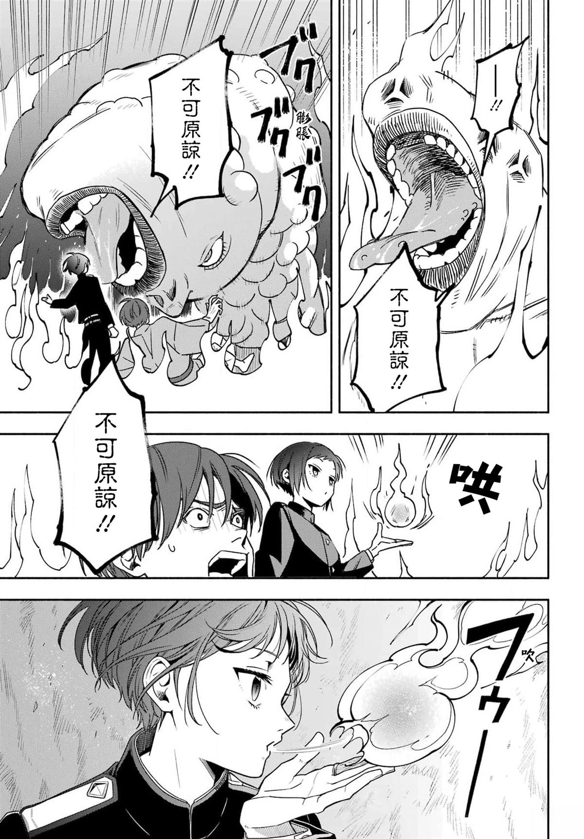 第2话 第23页