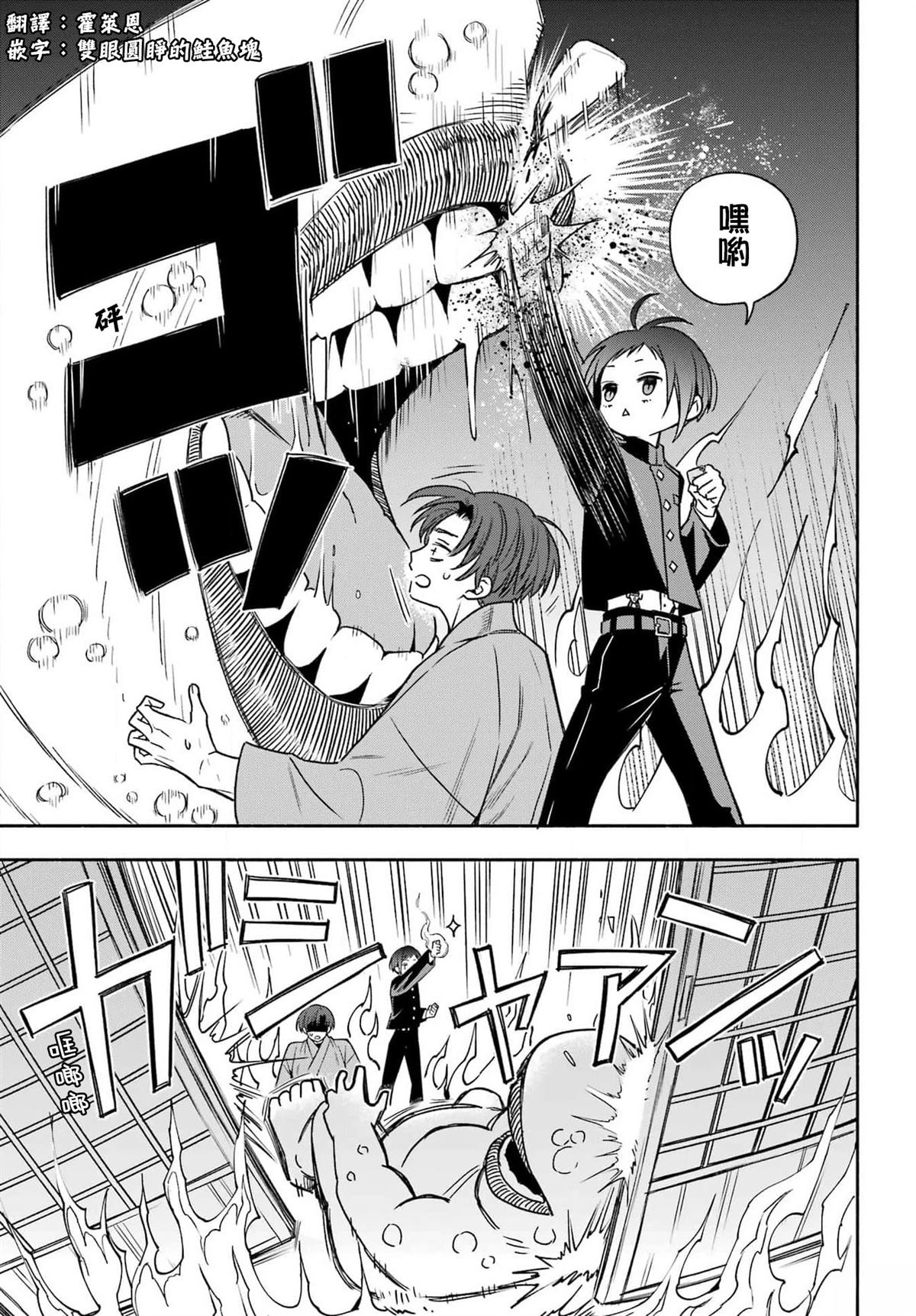 第2话 第17页