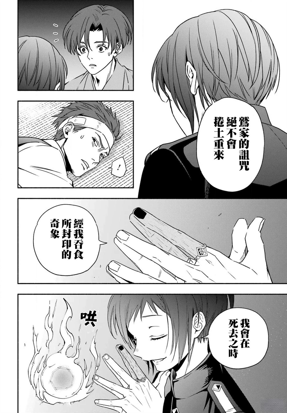 第2话 第38页