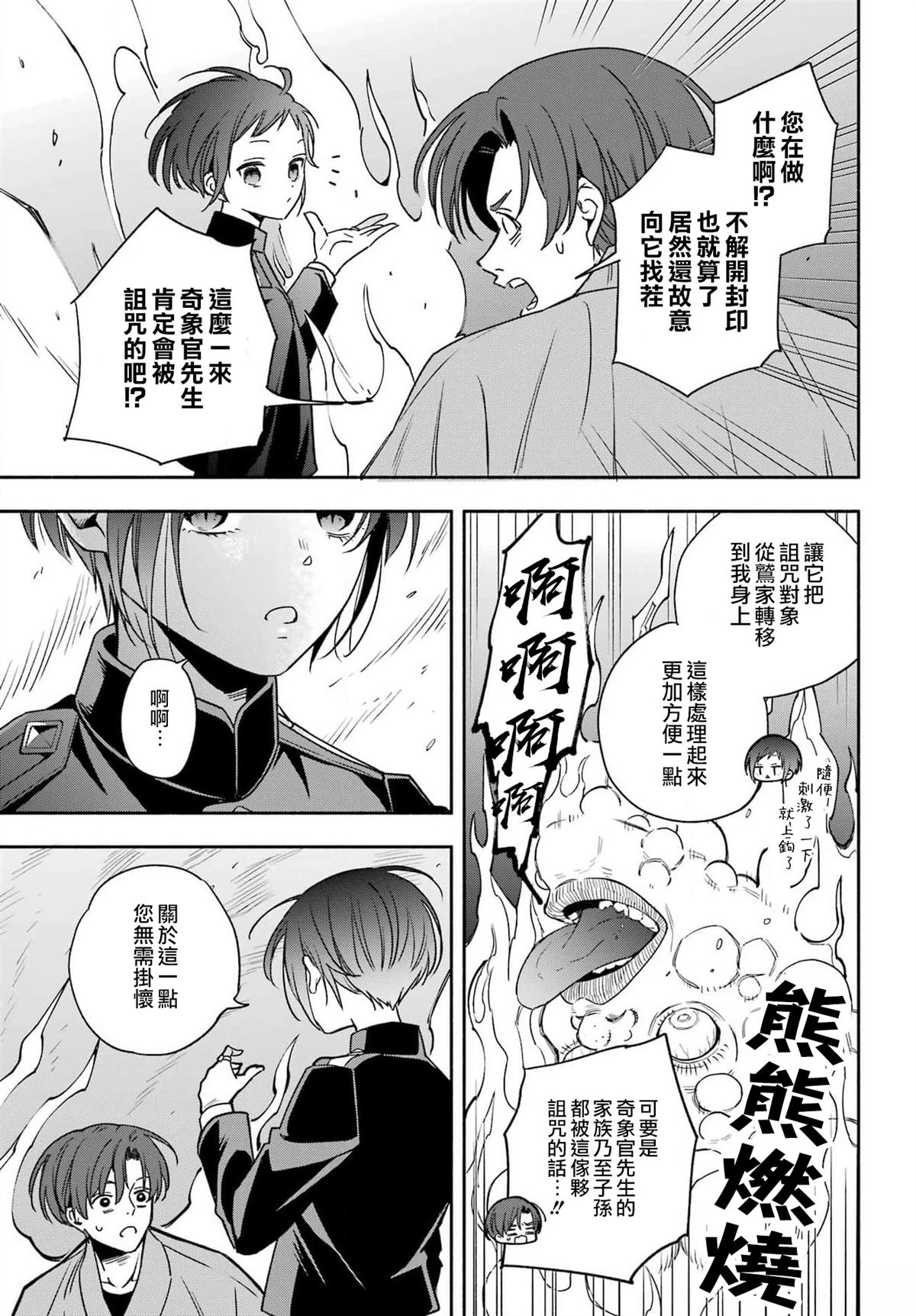 第2话 第25页