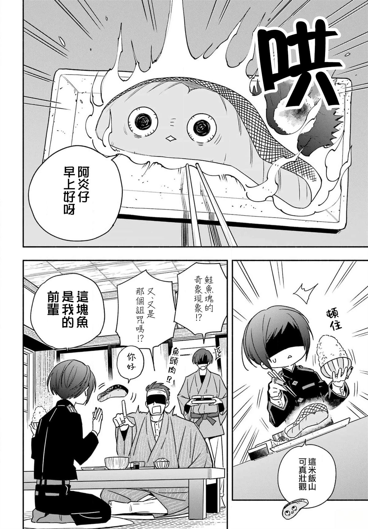 第2话 第50页