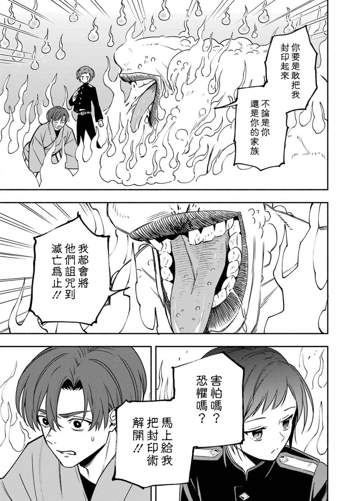 第2话 第21页