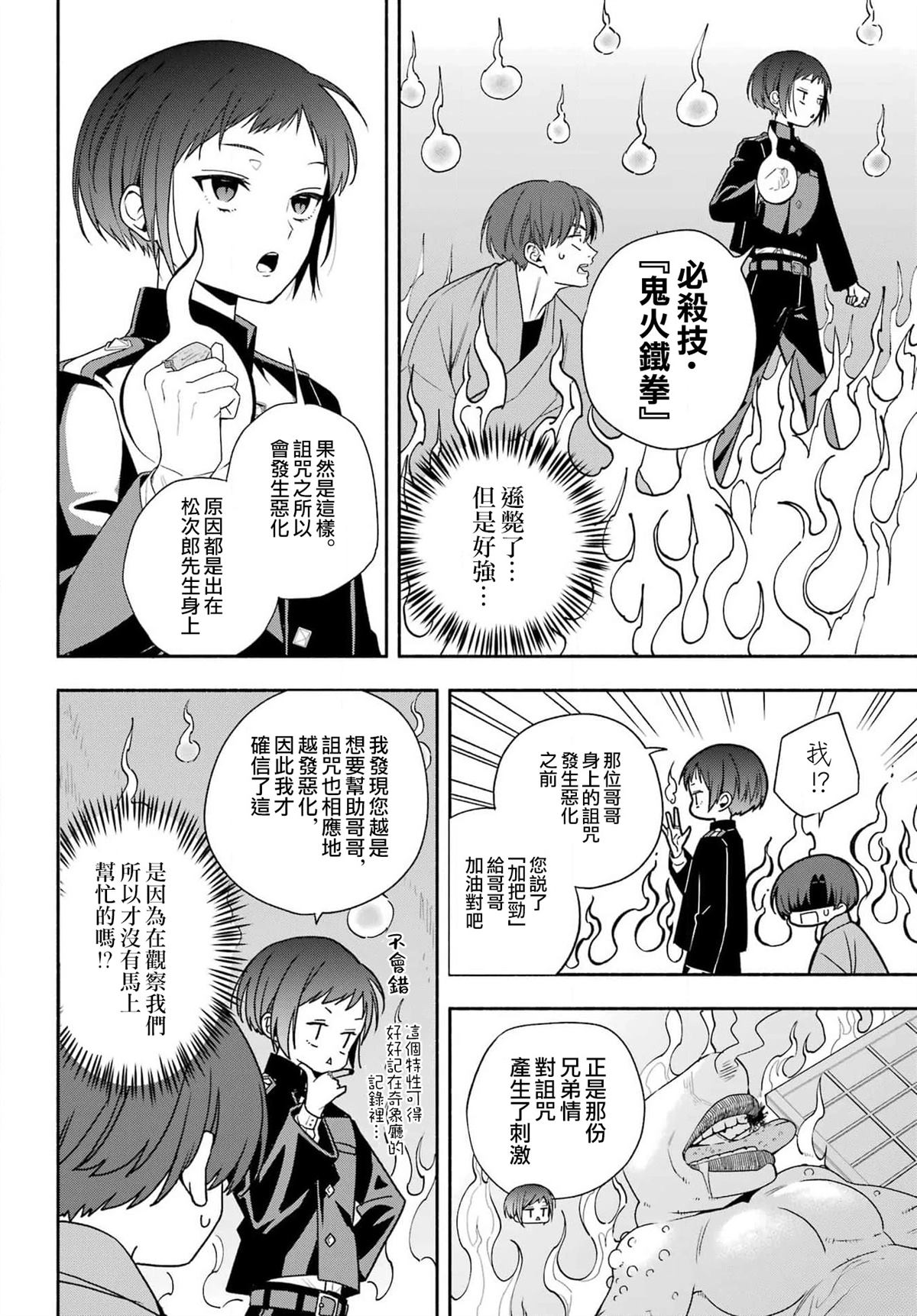 第2话 第18页