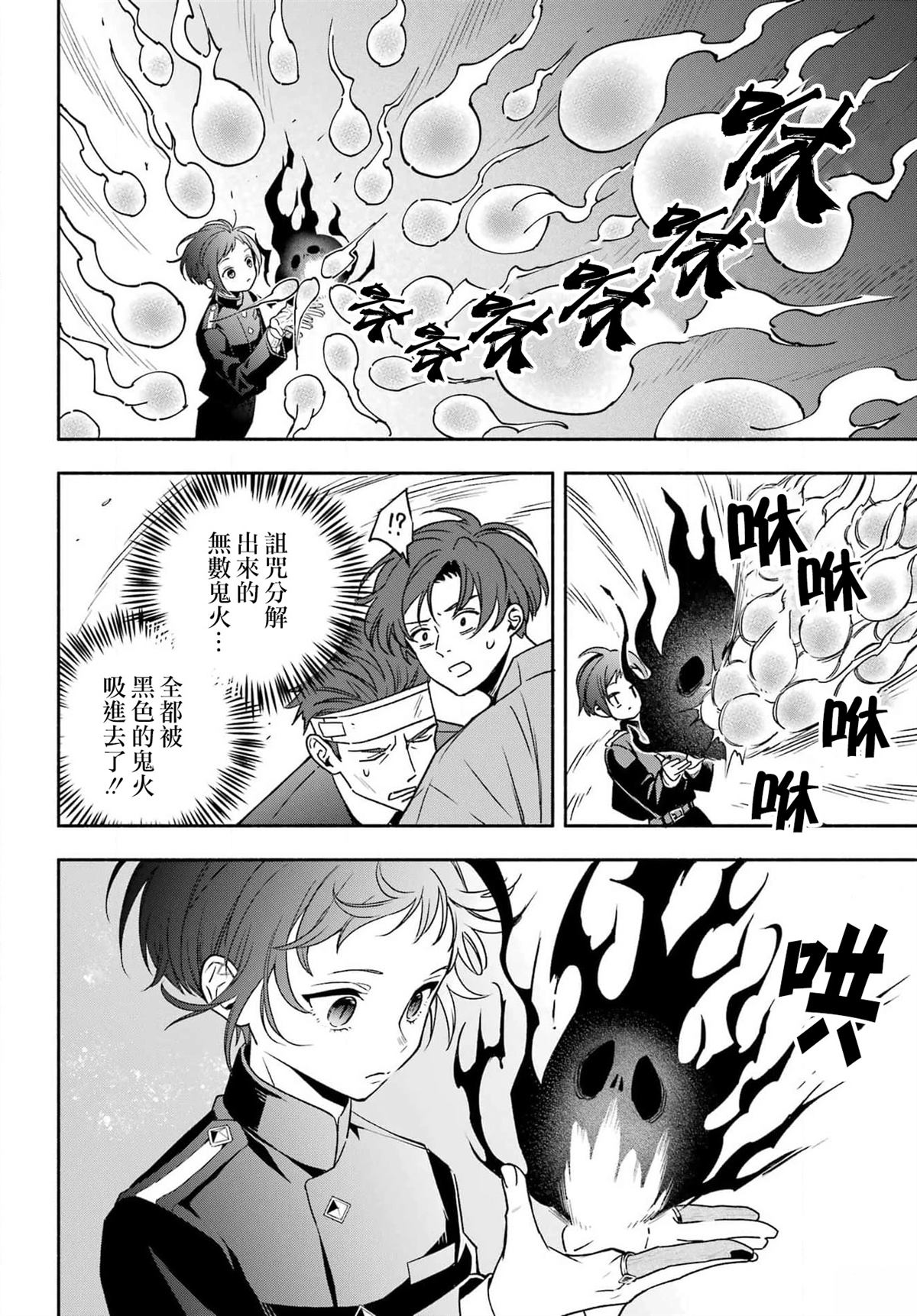 第2话 第30页