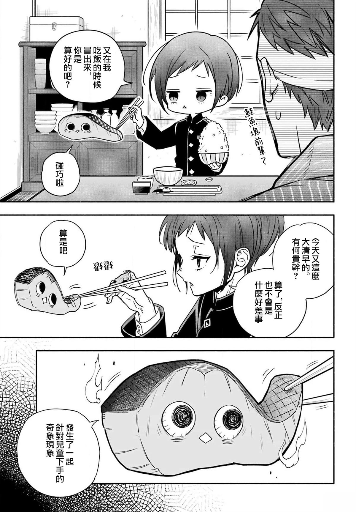 第2话 第51页