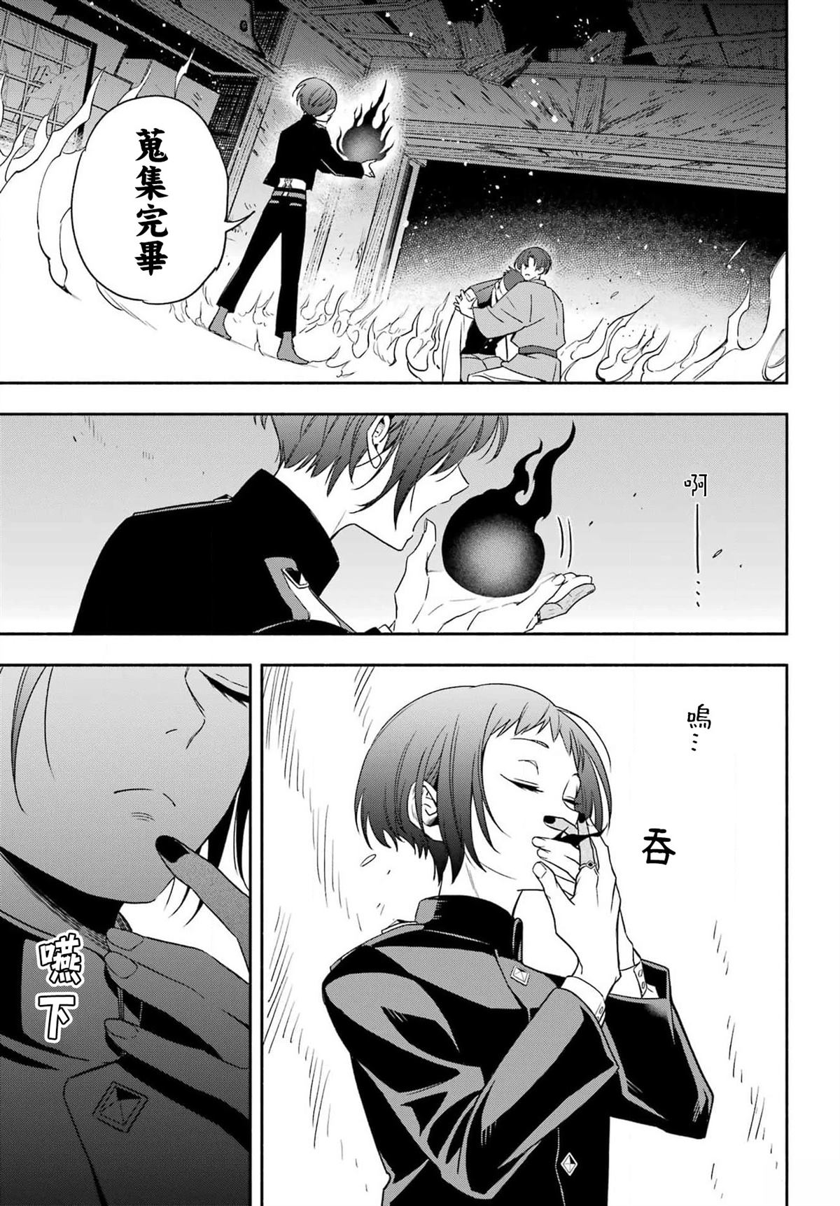 第2话 第31页