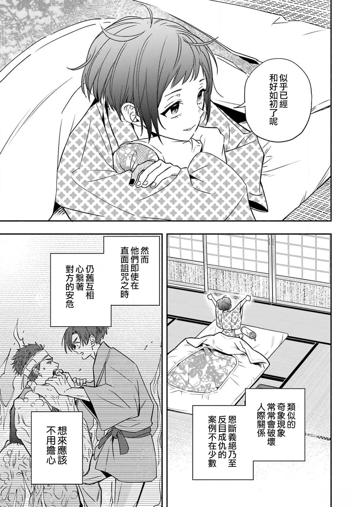 第2话 第47页