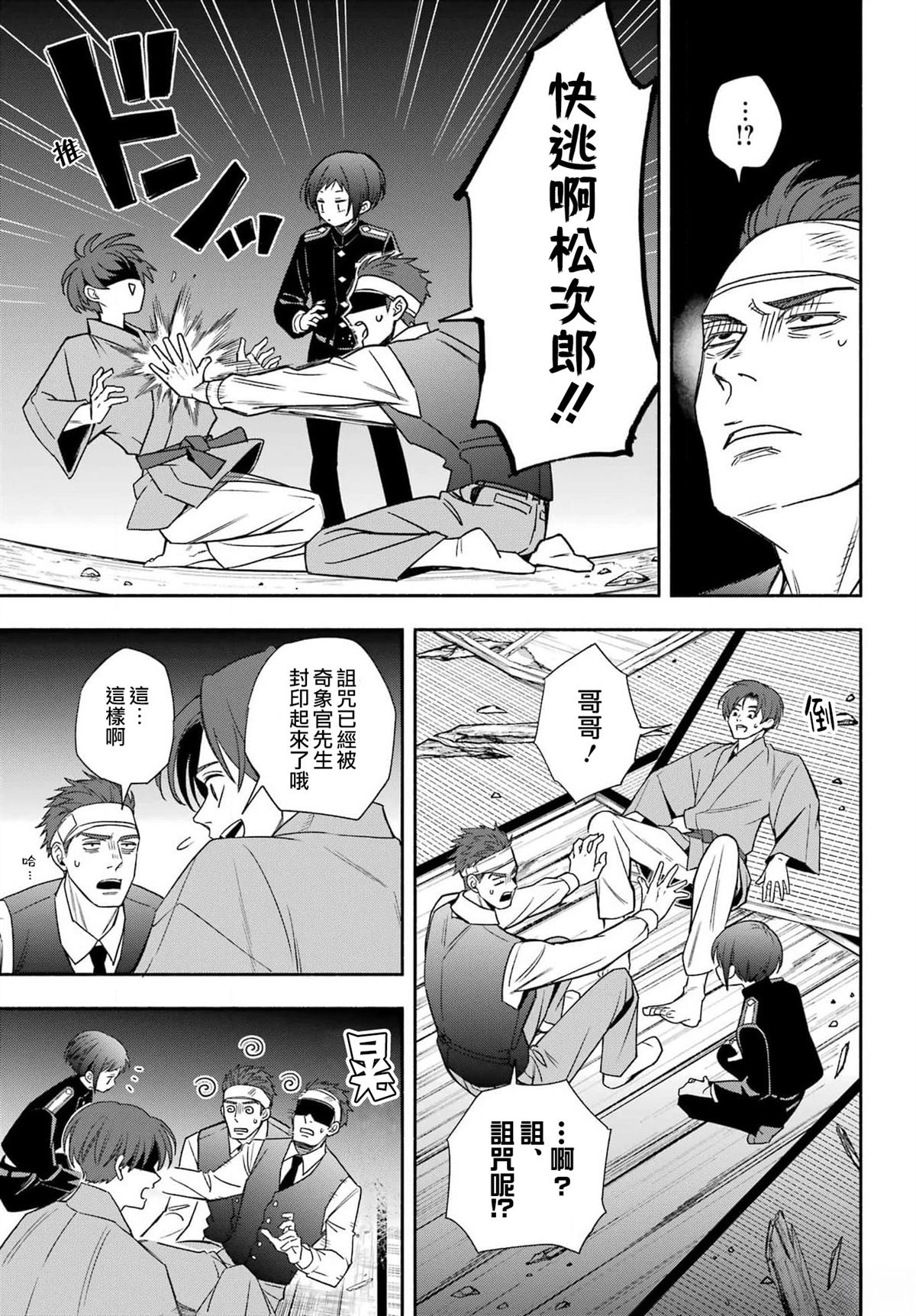 第2话 第35页