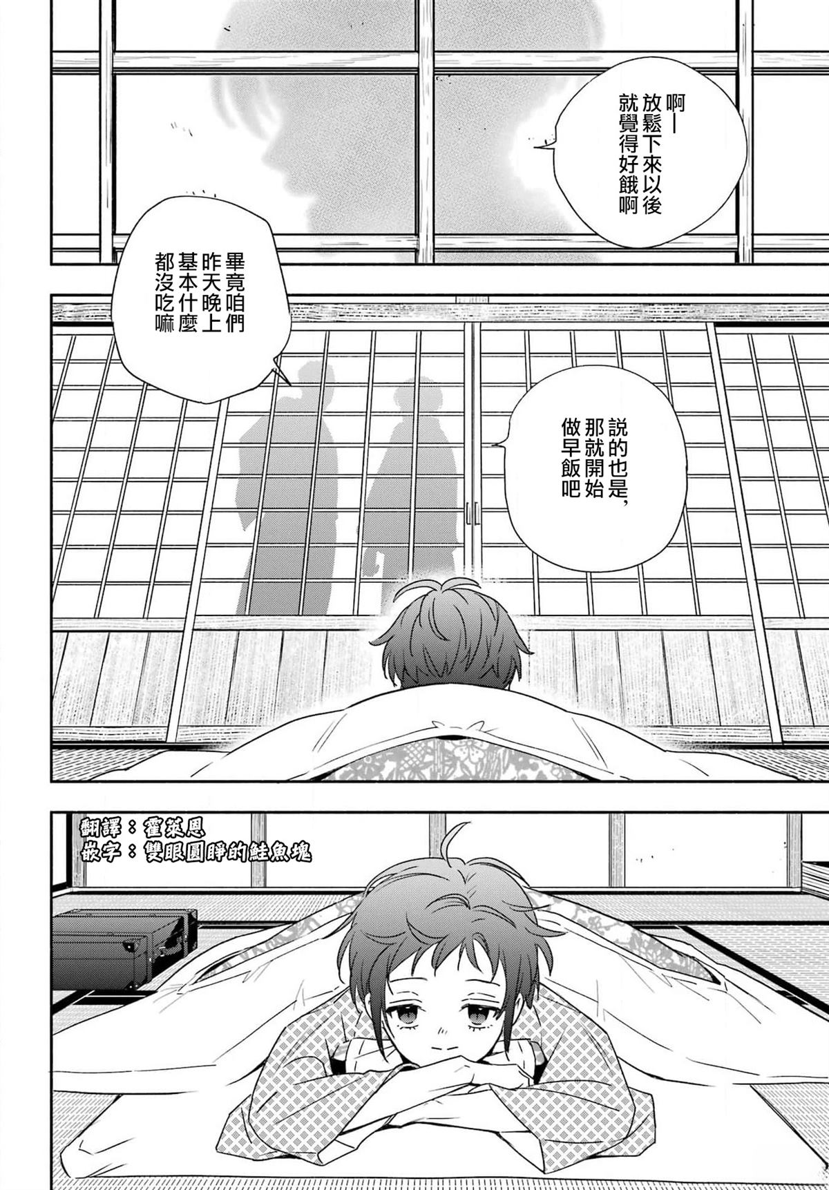 第2话 第46页