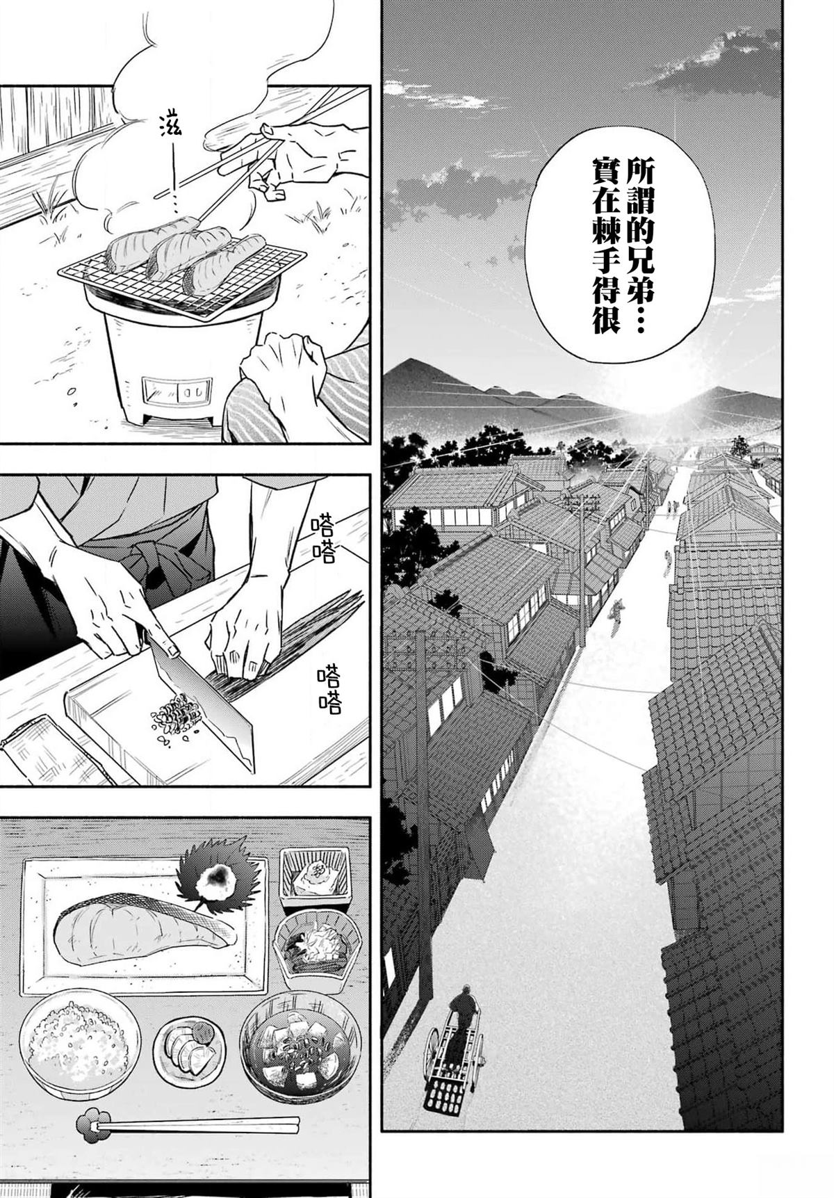 第2话 第49页