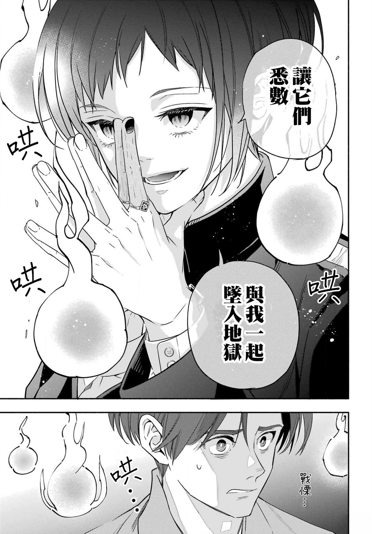 第2话 第39页