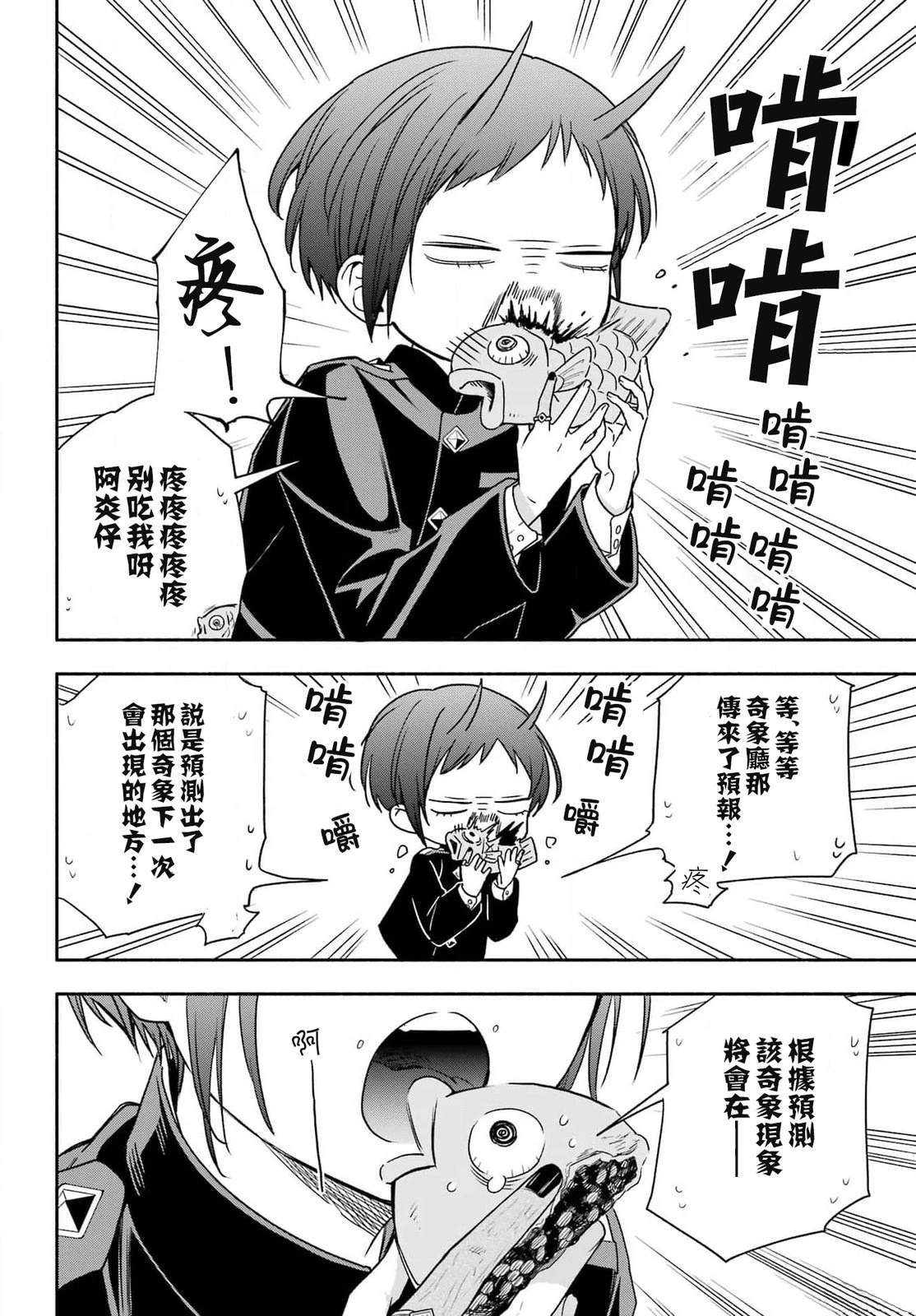 第3话 第4页