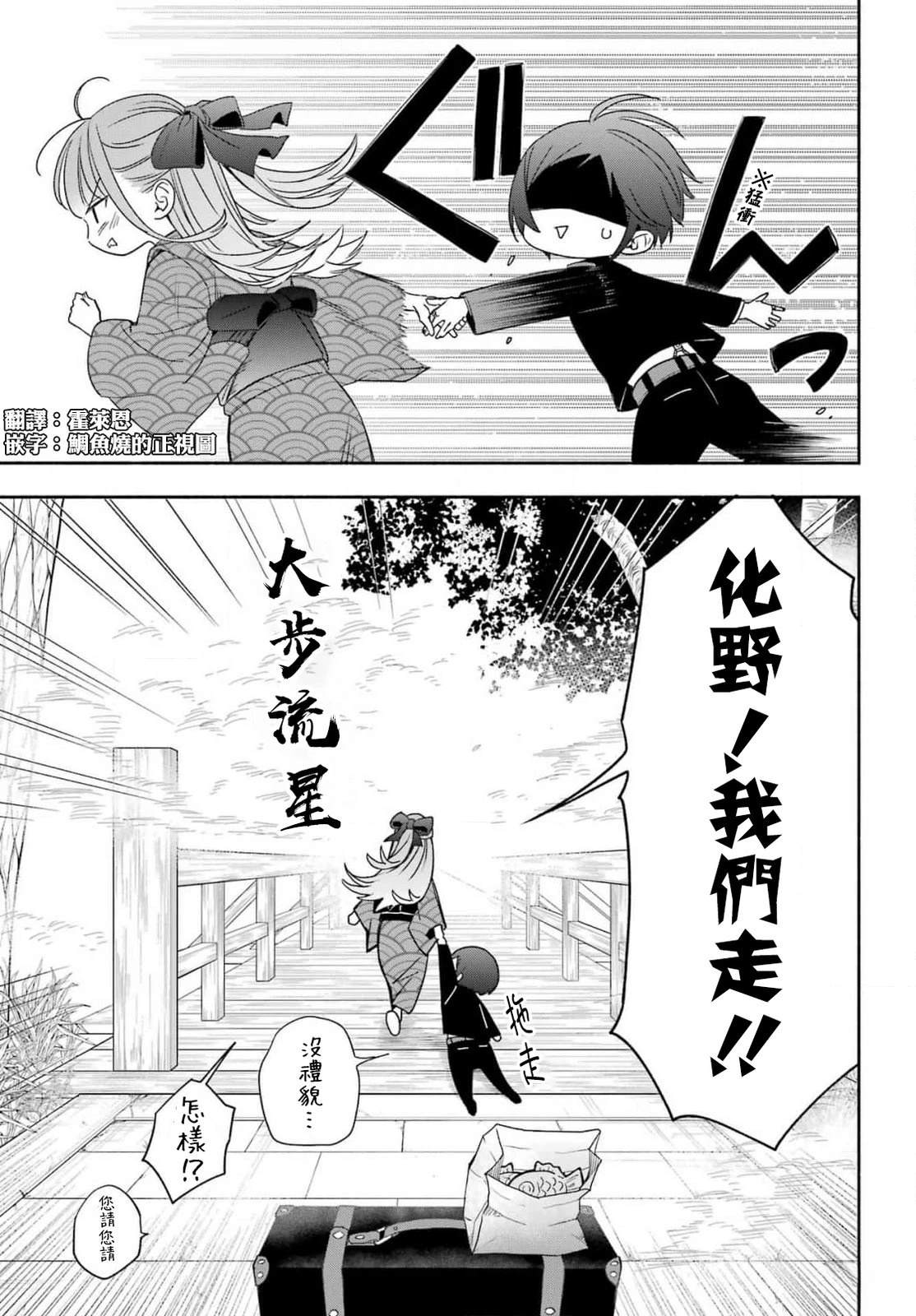 第3话 第41页