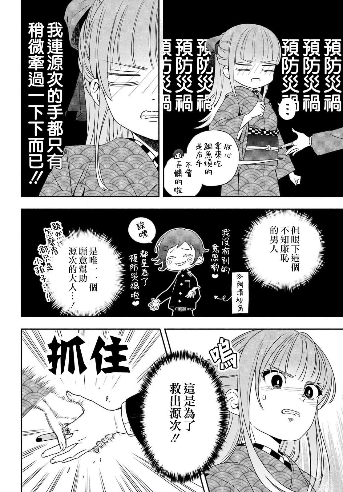 第3话 第40页