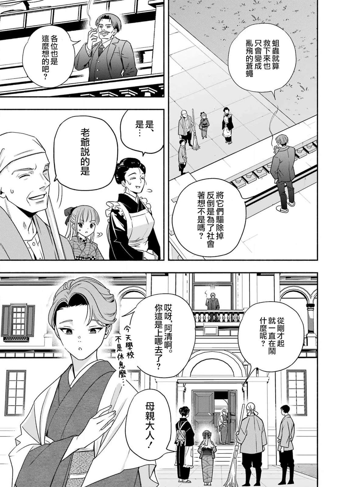 第3话 第15页
