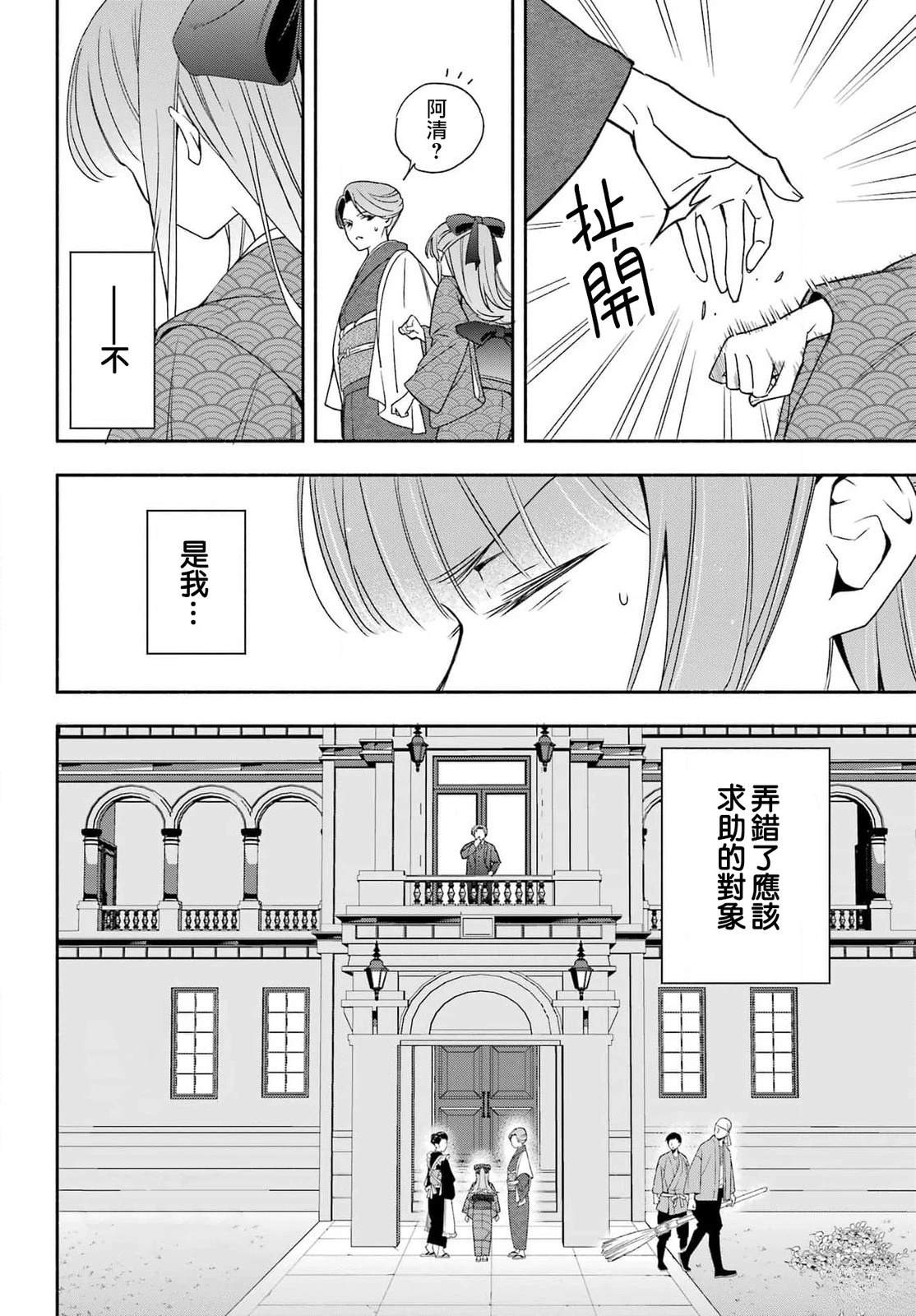 第3话 第20页