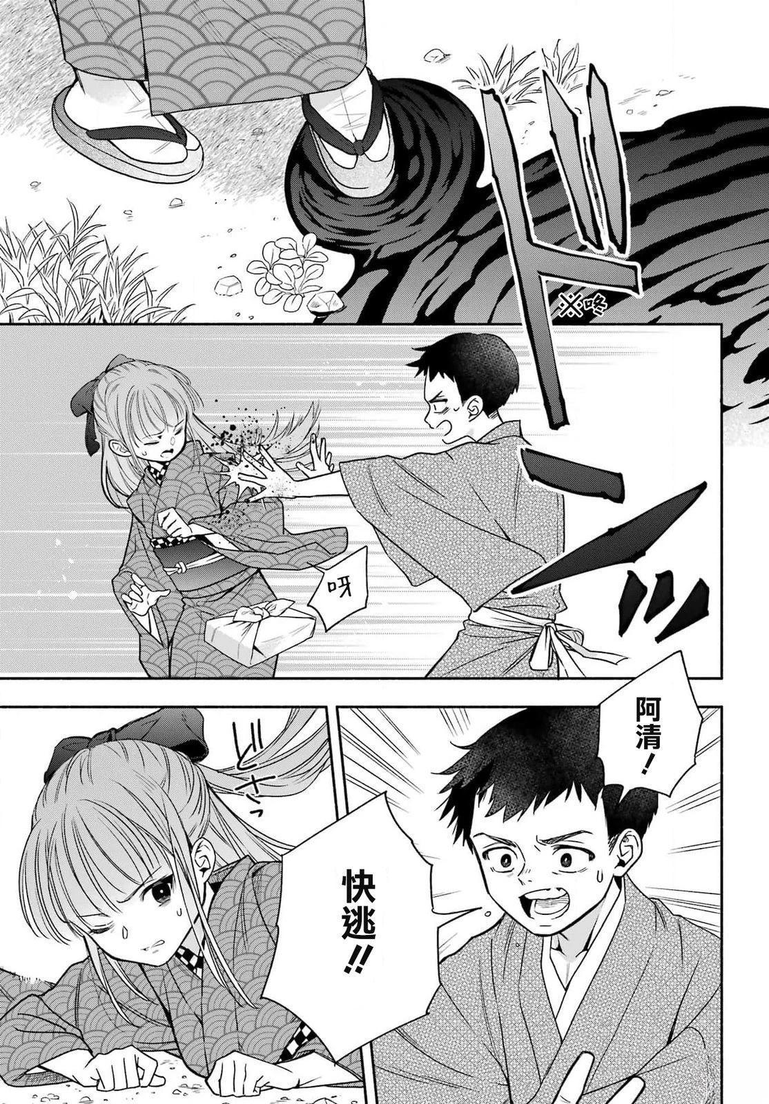 第3话 第5页