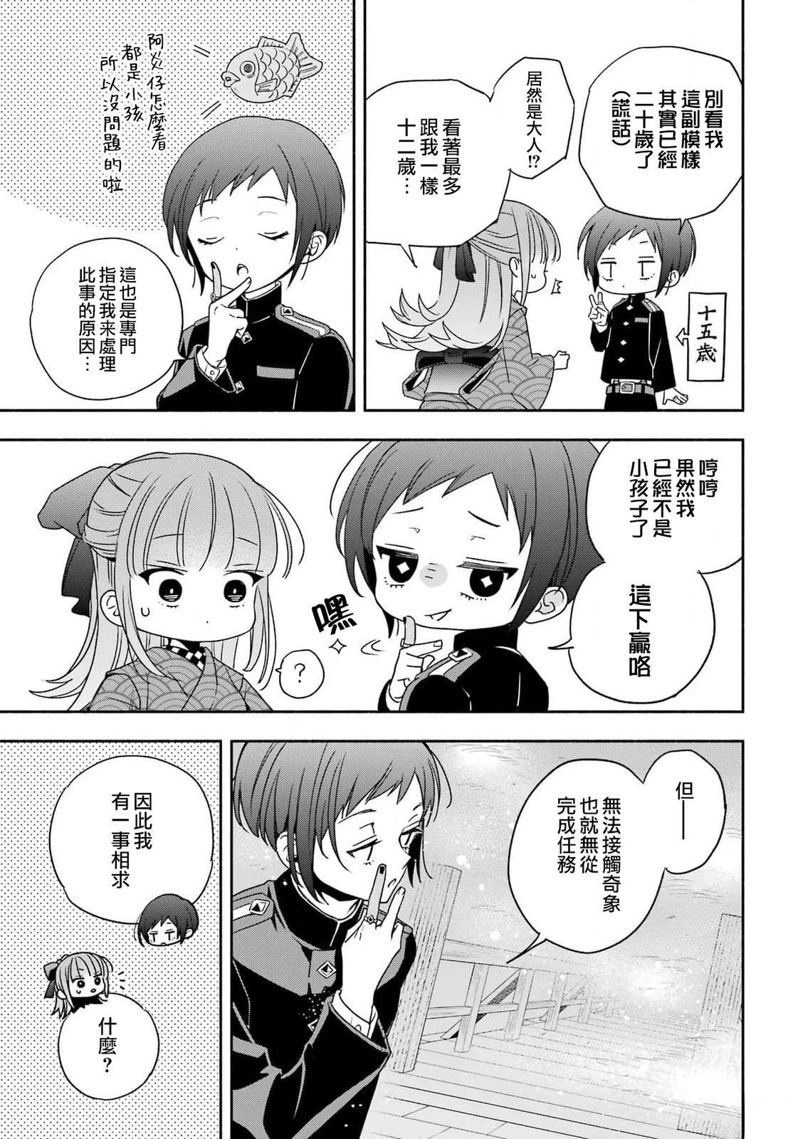 第3话 第35页