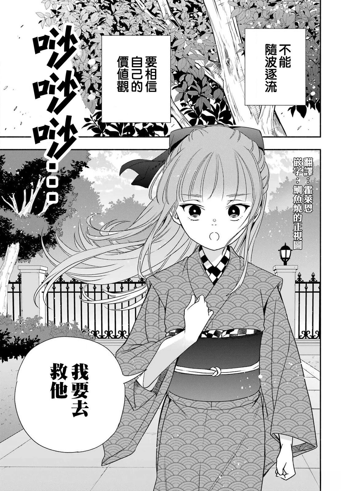 第3话 第21页